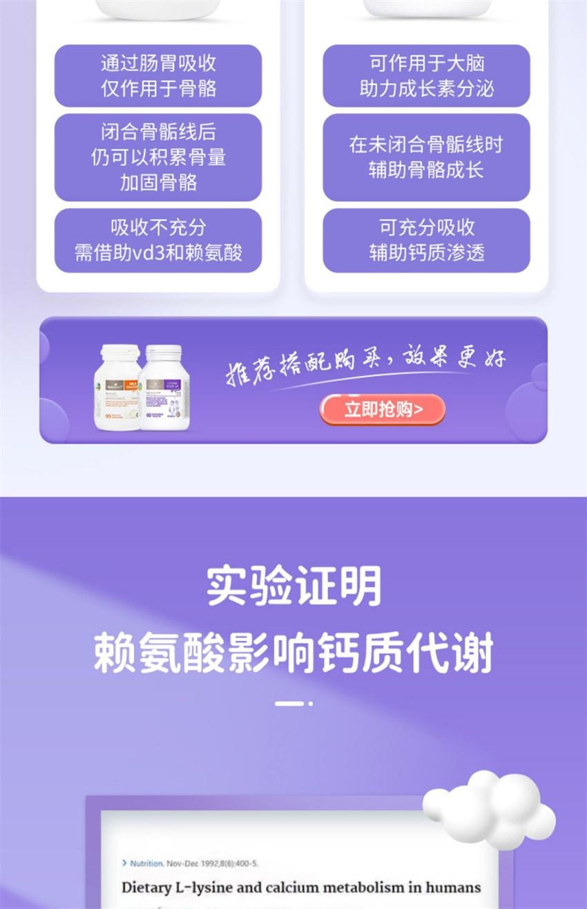 【中国直邮】 澳大利亚 bio island 澳洲  赖氨酸咀嚼片 儿童黄金成长素2段 更适合青少年的成长素 60粒/瓶