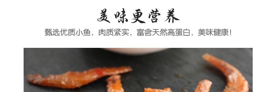 華文食品 勁仔小魚 鹵香味 50g 湖南特產
