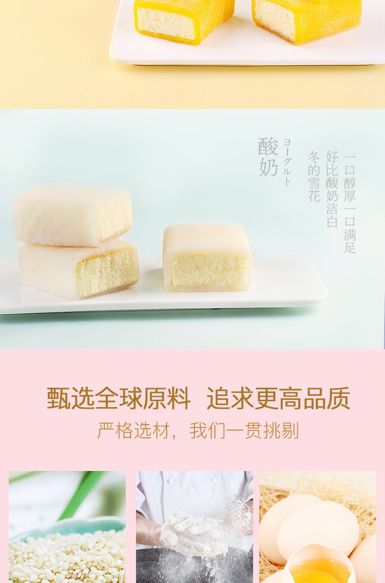 【中国直邮】百草味 冰雪蛋糕 芒果味 单包 蛋糕麻薯夹心早餐面包零食美食小吃 45g