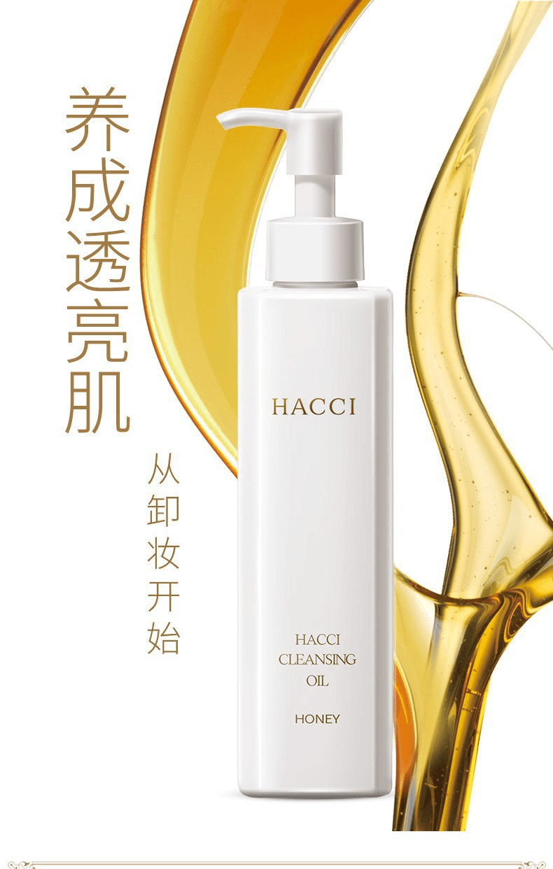 【日本直邮】HACCI花绮 蜂蜜基础精华深层温和清洁卸妆乳 190ml
