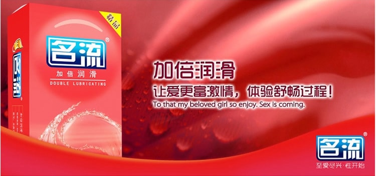 【中国直邮】名流 成人体验情趣套 动感颗粒10只/盒 精品系列避孕套