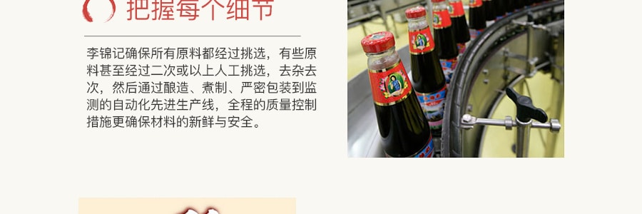 香港李錦記 瑞士汁 410ml