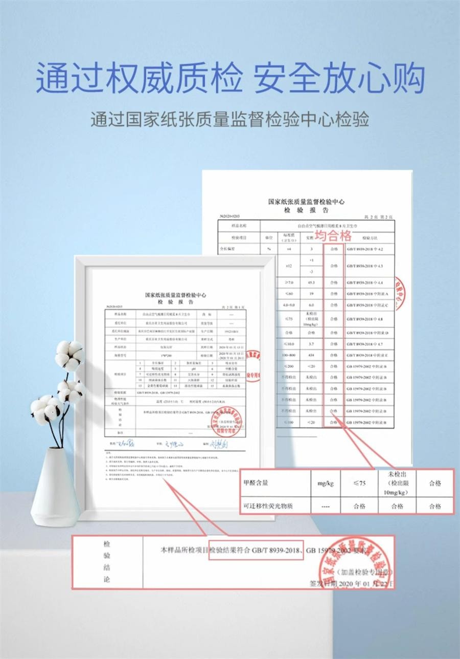 【中国直邮】 自由点 空气卫生巾夜用 超薄姨妈巾280mm*8片/包