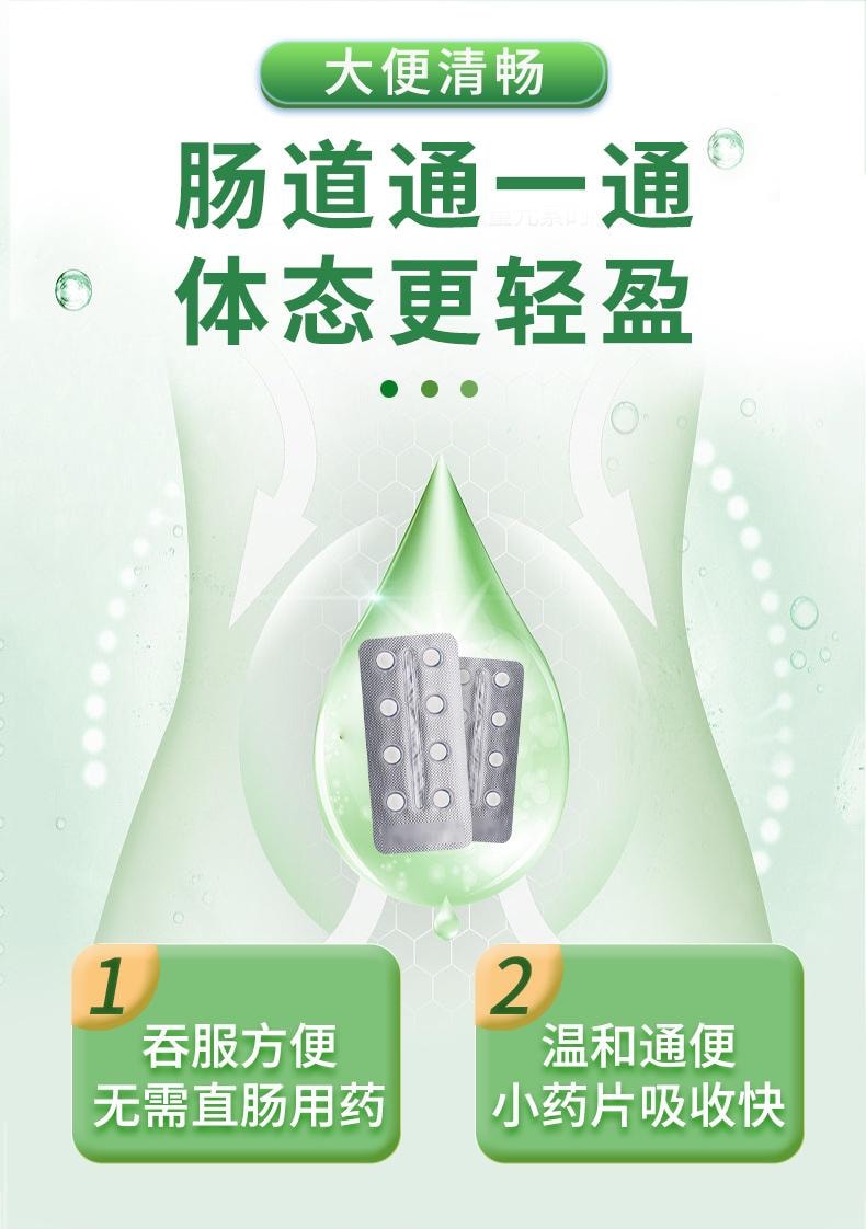 【中国直邮】 便塞停 治便秘润肠通便排宿便老人通便灵排泄药正品 8片/盒