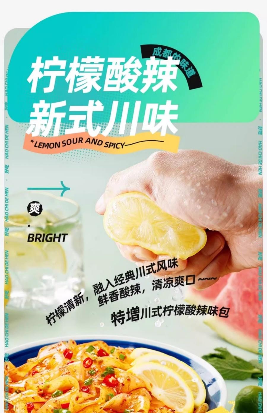 【中國直郵】 真食在精選 阿寬魔芋涼皮組合裝 免泡開袋即食乾拌 【道地四川風味】【0脂低卡面體】夏天冷吃 2袋入520g