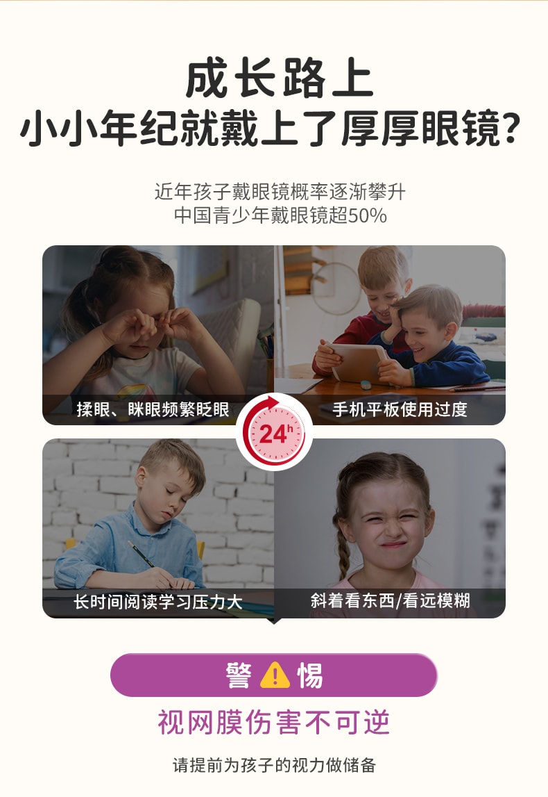 【中国直邮】Youthit优思益 儿童叶黄素60粒/盒 青少年学生近视护眼