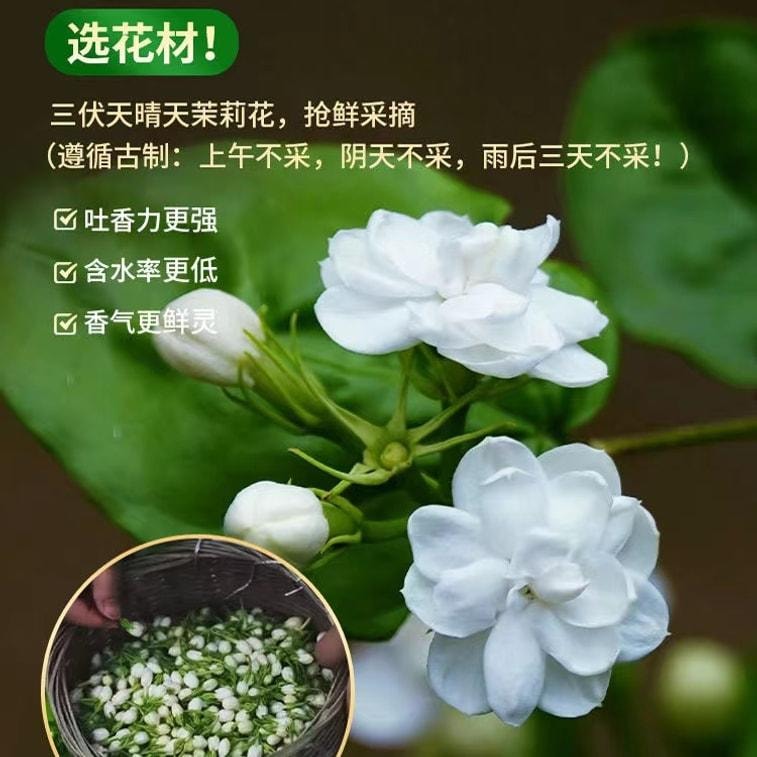 【中國直郵】 吳裕泰 伏花六窨茶葉中華老字號香盈茉莉花茶新濃香量販 180g/罐
