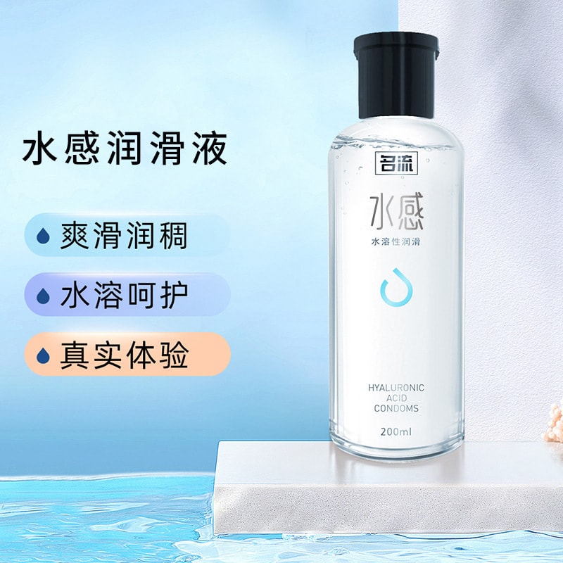中國 名流 水感透明酸人體潤滑液 夫妻情趣用品 水溶性潤滑劑200ml/瓶