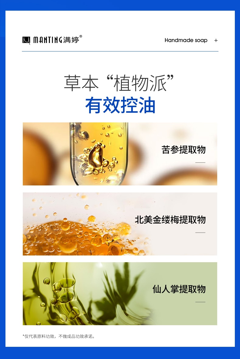 【中国直邮】 满婷 青花椒手工除螨皂100g 控油祛痘 除螨除菌