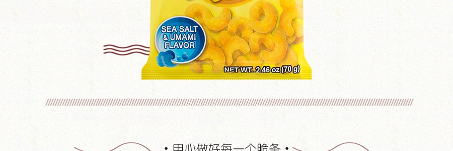 日本SHIRAKIKU贊岐屋 玉米脆片 海鹽味 70g