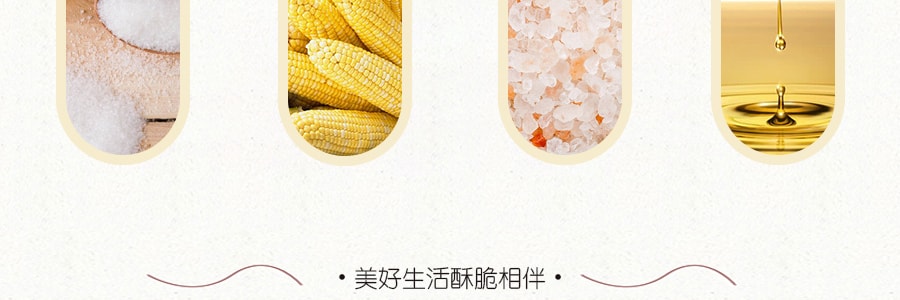日本SHIRAKIKU赞岐屋 玉米脆条 海盐味 70g