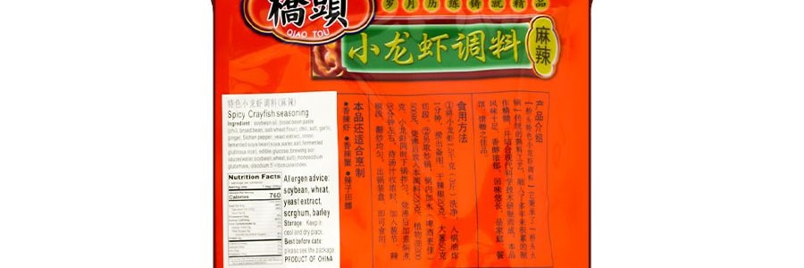 重慶橋頭 特色小龍蝦調味料 220g