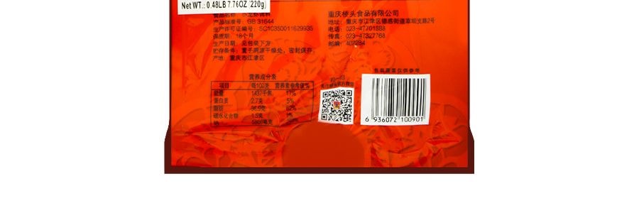 重慶橋頭 特色小龍蝦調味料 220g