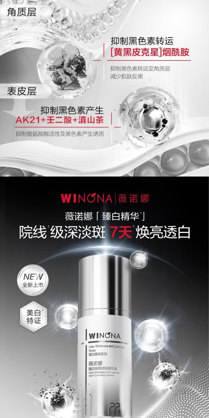 薇诺娜 臻白焕亮旅行套装(30ml臻白水+5ml臻白精华+27g面膜+15g防晒+50ml洁面泡沫)