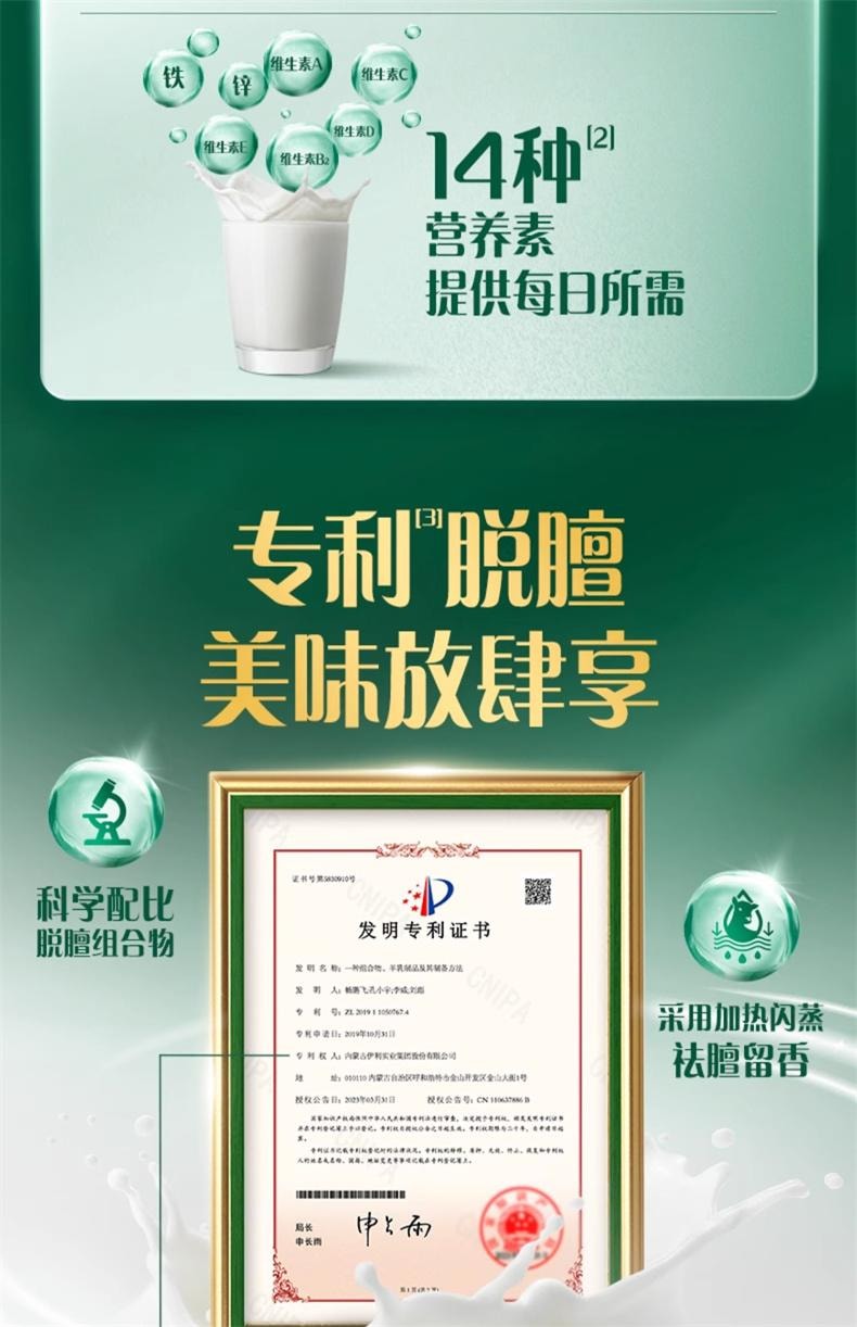 【中國直郵】 伊利 倍暢羊奶粉進口高鈣營養益生菌全家中老年奶粉袋裝352g/袋