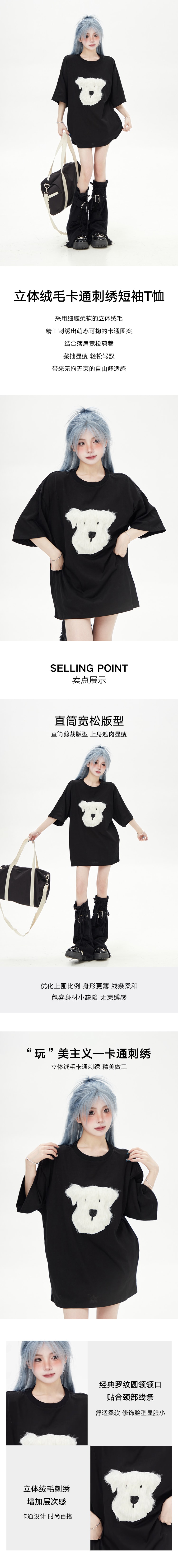 【中國直郵】HSPM 新款立體絨毛卡通刺繡短袖T卹 黑色 M