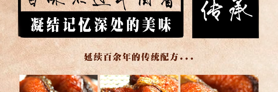 老杜農業 老上海燻魚 原味 250g