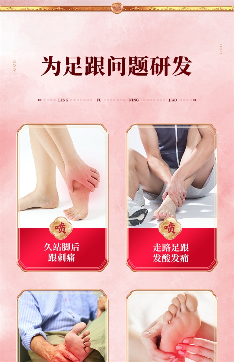 【中國直郵】寶元堂 足跟部位型冷敷凝膠足跟酸麻脹痛骨刺疼痛足跟筋膜炎老損傷 30ml/盒