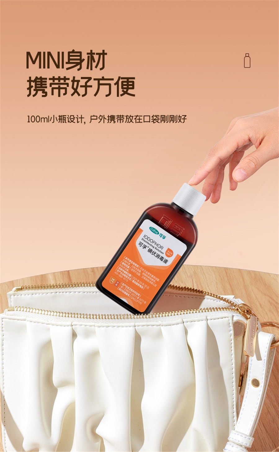 【中国直邮】可孚  碘伏消毒液医用碘酒络合碘喷雾婴儿肚脐专用泡脚宠物伤口杀菌  100ml/瓶