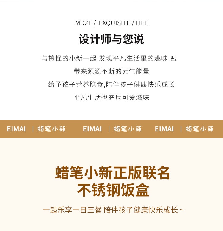 【中国直邮】蜡笔小新  316不锈钢分格便当盒学生上班族专用餐盒可微波加热饭盒  316三格饭盒-小新 绿色