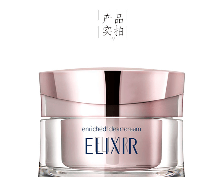 ELIXIR 怡丽丝尔||焕白紧致浓密面霜||45g