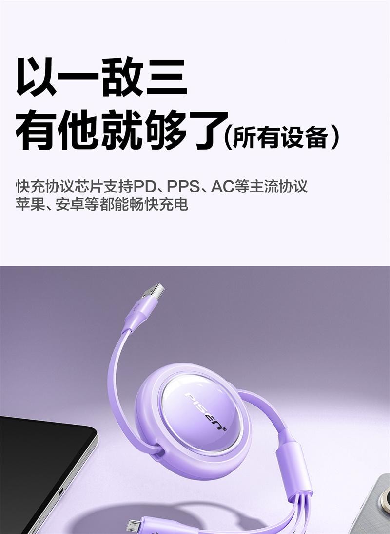 【中國直郵】 品勝 充電線三合一數據線快充一拖三車載100W超級快充 奶油白 1個