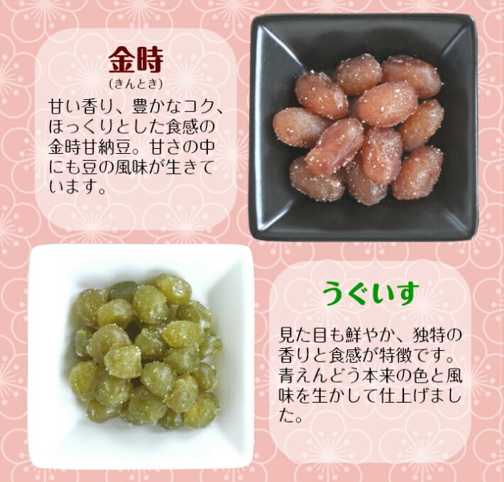 【日本直邮】DENROKU天六 甘纳豆 4种蜜饯香甜豆类 240g