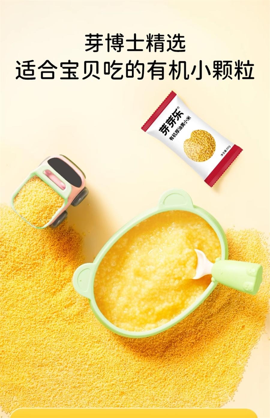 【中国直邮】 芽芽乐 有机小米黄小米粥敖汉新米儿童月子营养粥250g/盒