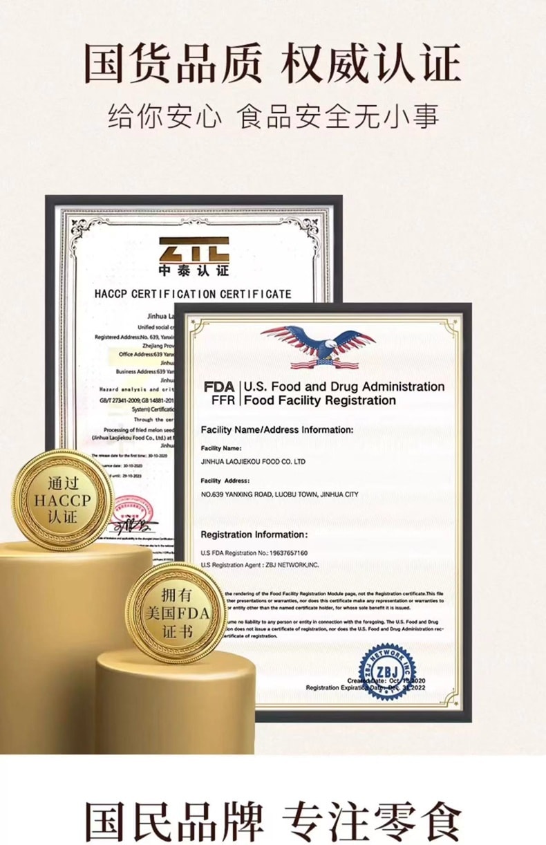  老街口 FD凍乾芝麻冰糖葫蘆 80克