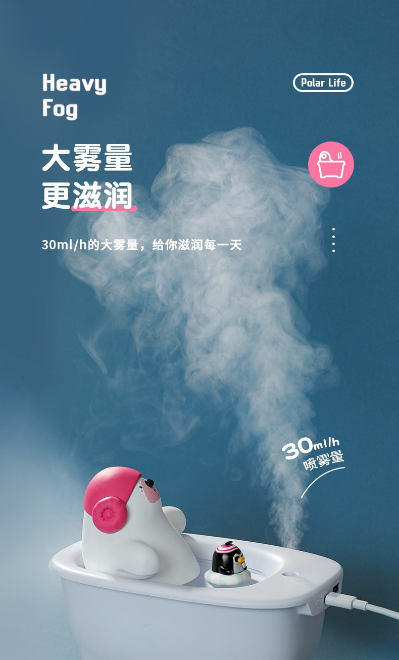 【中国直邮】极地物种  加湿器香薰  浴缸加湿器