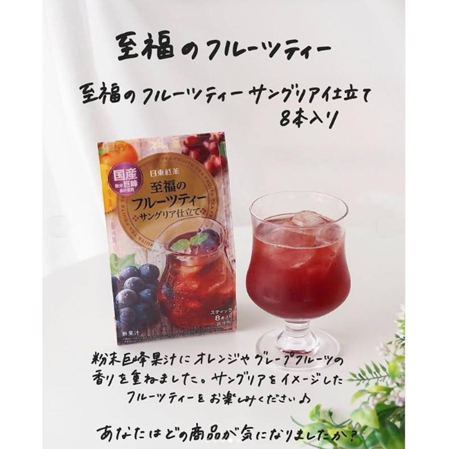 日本 日東紅茶 至福系列水果茶 桑格利亞風味 8袋入