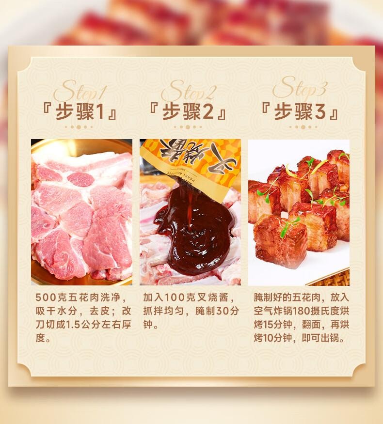 【中國直郵】 珠江橋牌 正宗叉燒汁 廣式蜜汁叉燒醬 酸甜糖醋汁 黃燜醬 一醬成菜醬包組合 【免調配】叉燒汁100g