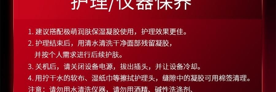 JMOON極萌 大熨斗射頻家用美容儀 臉部提拉緊緻V臉紋 附贈2支80g凝膠【海外版真射頻 滿血功能】