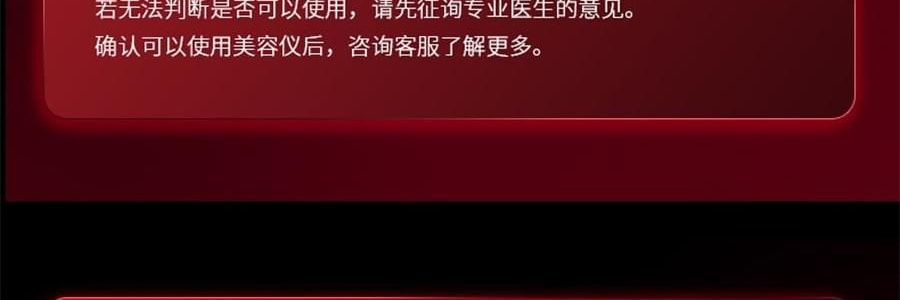 JMOON極萌 大熨斗射頻家用美容儀 臉部提拉緊緻V臉紋 附贈2支80g凝膠【海外版真射頻 滿血功能】