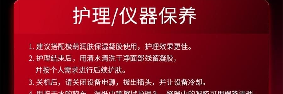 JMOON極萌 大熨斗射頻家用美容儀 臉部提拉緊緻V臉紋 附贈2支80g凝膠【海外版真射頻 滿血功能】