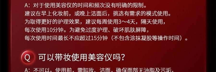 JMOON極萌 大熨斗射頻家用美容儀 臉部提拉緊緻V臉紋 附贈2支80g凝膠【海外版真射頻 滿血功能】
