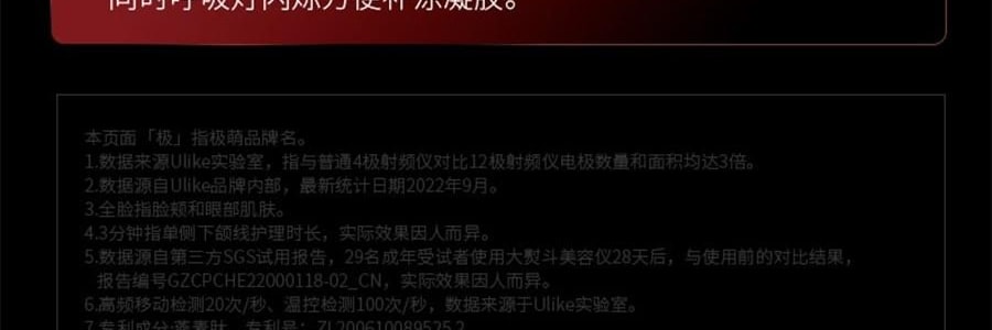 JMOON極萌 大熨斗射頻家用美容儀 臉部提拉緊緻V臉紋 附贈2支80g凝膠【海外版真射頻 滿血功能】