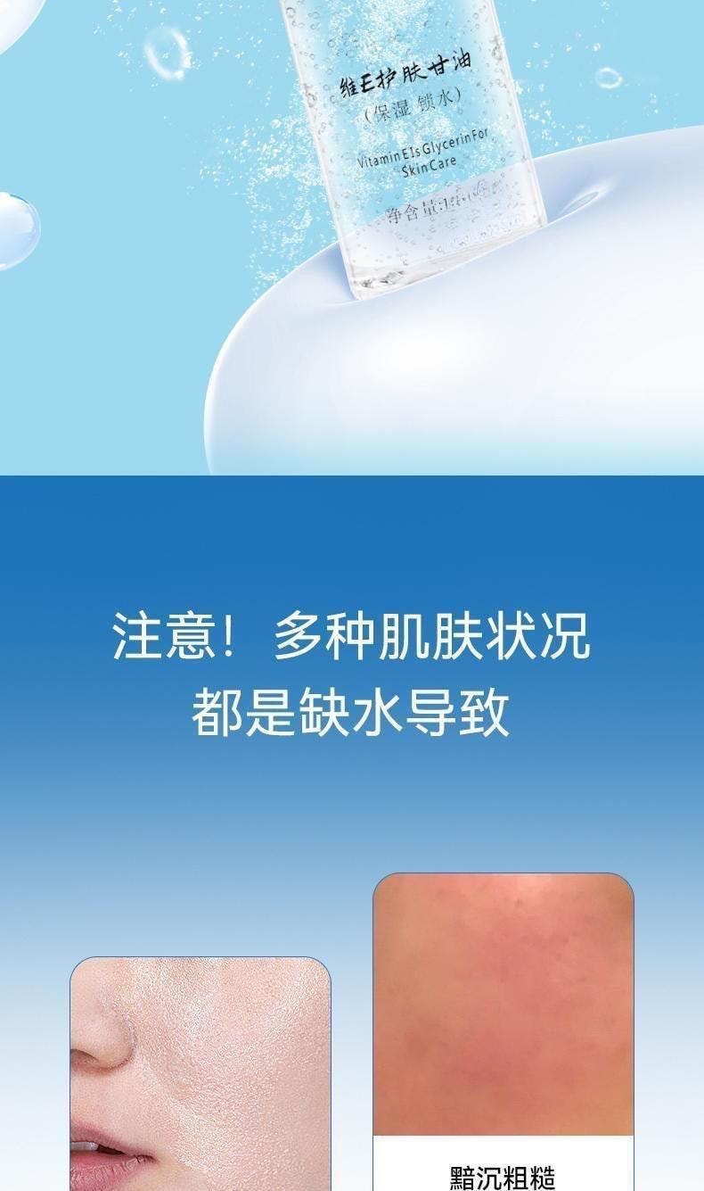 【中国直邮】 伊渼雅 新版升级 维生素e护肤甘油 脸部保湿妆前补水 120ml/瓶 (小红书种草推荐)