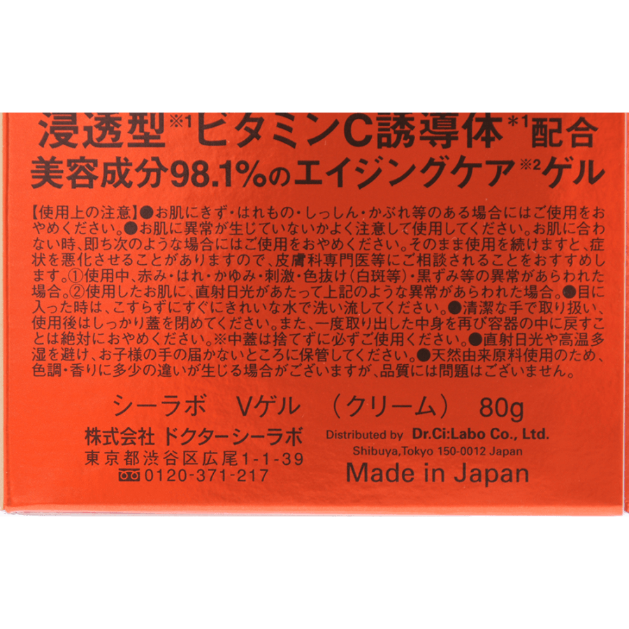 VC 100 Gel 80g