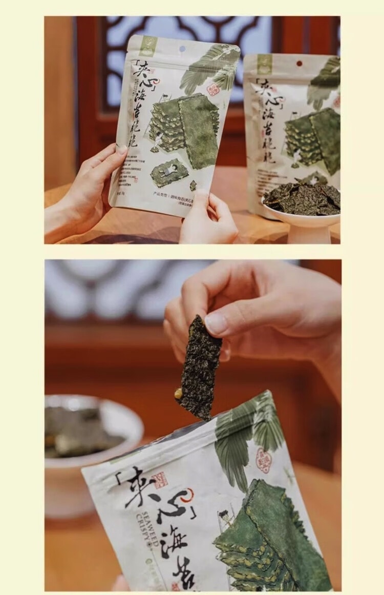 【中国直邮】茶颜悦色 海苔脆脆 坚果夹心健康小零食 30克/袋