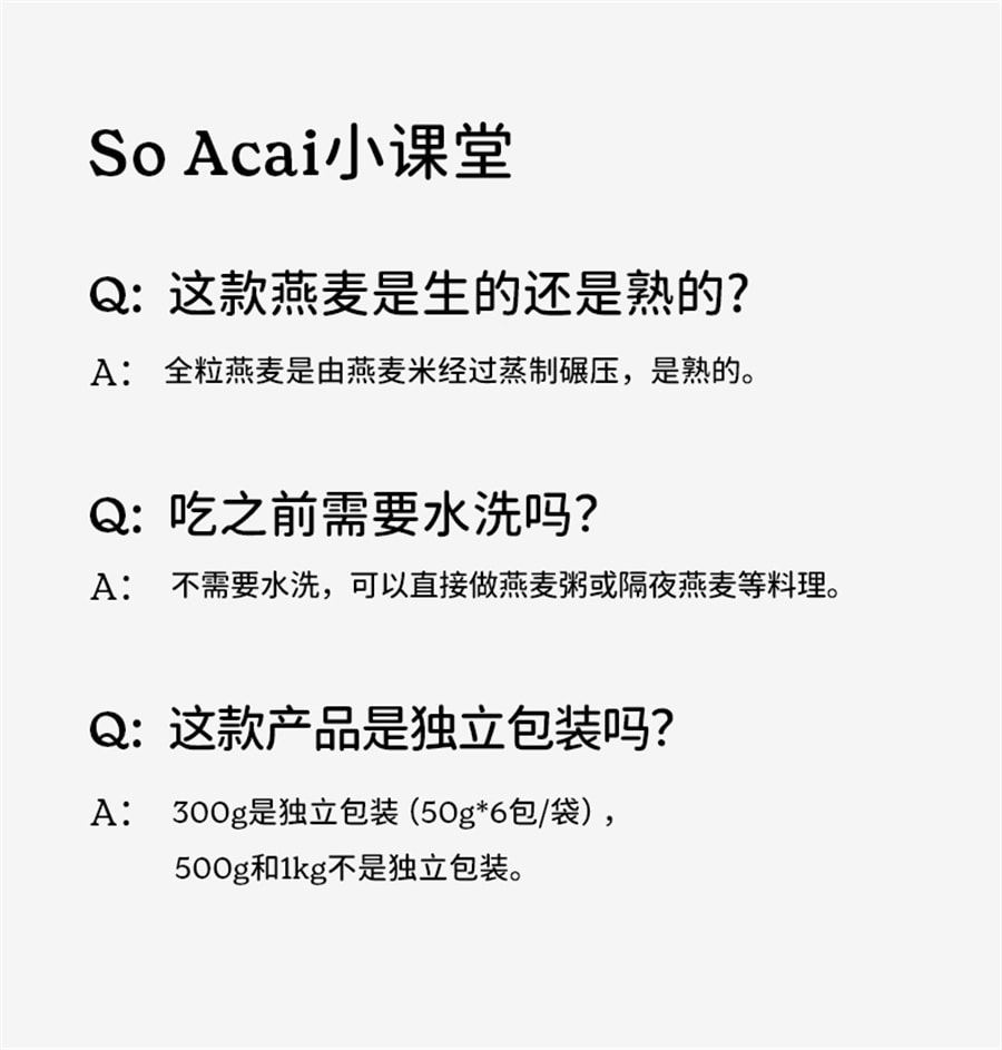 【中國直郵】soacai 麥片老式早餐澳洲純全粒燕麥片原味沖飲營養隔夜燕麥 全粒燕麥300g