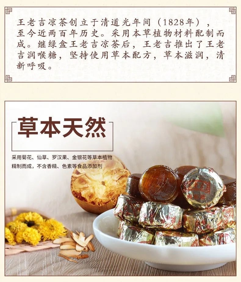 [中国直邮] 王老吉 润喉糖薄荷糖含片盒装 28g