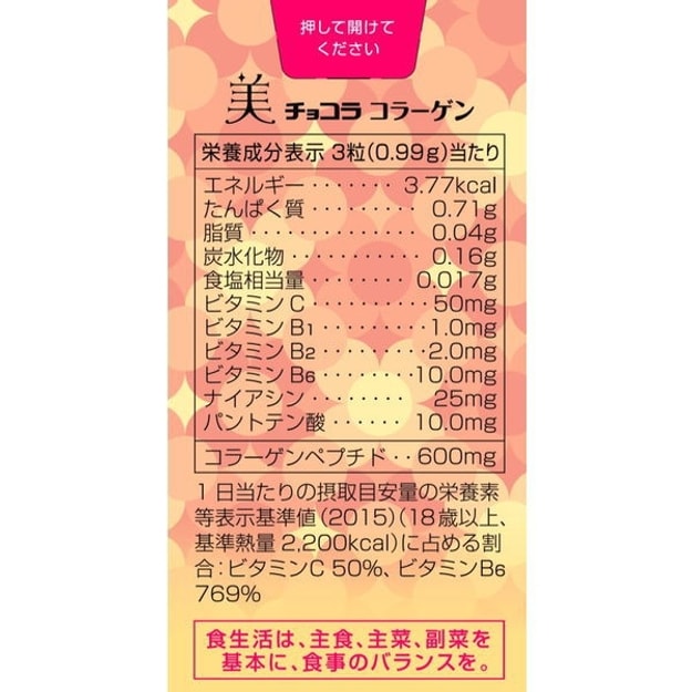 【日本直郵 】日本 Chocola BB 美白丸淡斑曬後修復痘印黑色素美肌丸膠原蛋白維生素C B6 chocola bb美肌丸120粒