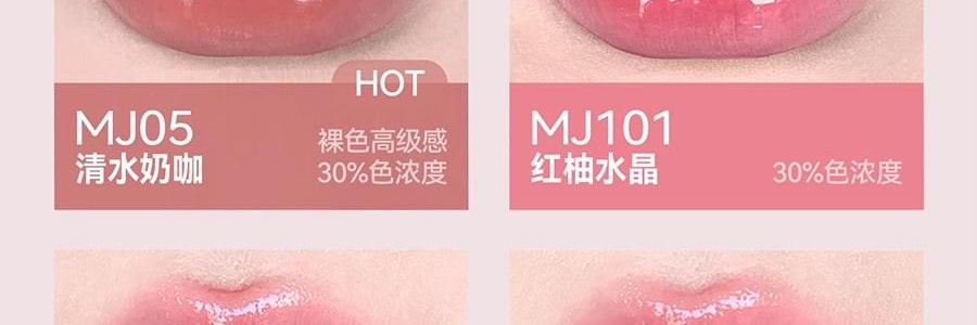 AZTK 雪吻唇冻 水光镜面唇釉 精华舒缓 高透流光 1.9g #MJ05 清水奶咖 裸色高级感