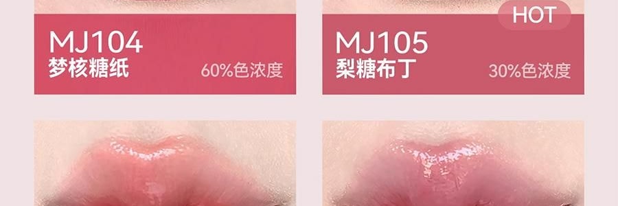 AZTK 雪吻唇冻 水光镜面唇釉 精华舒缓 高透流光 1.9g #MJ05 清水奶咖 裸色高级感