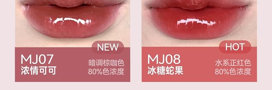 AZTK 雪吻唇冻 水光镜面唇釉 精华舒缓 高透流光 1.9g #MJ05 清水奶咖 裸色高级感