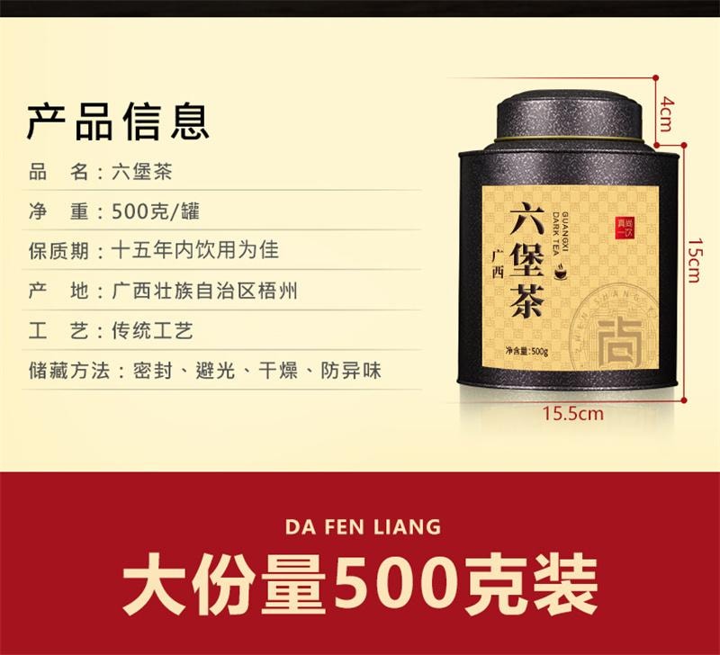 中国直邮】 真尚一饮广西特产梧州六堡茶正品黑茶去湿散装茶叶礼盒装
