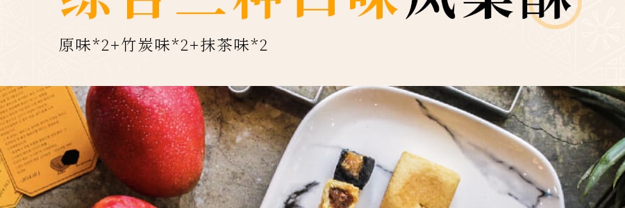 【新鮮直達】台灣高女婿 綜合三種口味鳳梨酥 原味+竹炭味+抹茶味 600g