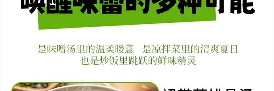 時樸 大連有機裙帶菜 80g【乾淨無沙 免洗免切】【可涼拌涮火鍋煮湯】