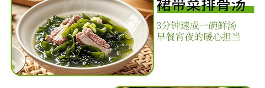 時樸 大連有機裙帶菜 80g【乾淨無沙 免洗免切】【可涼拌涮火鍋煮湯】